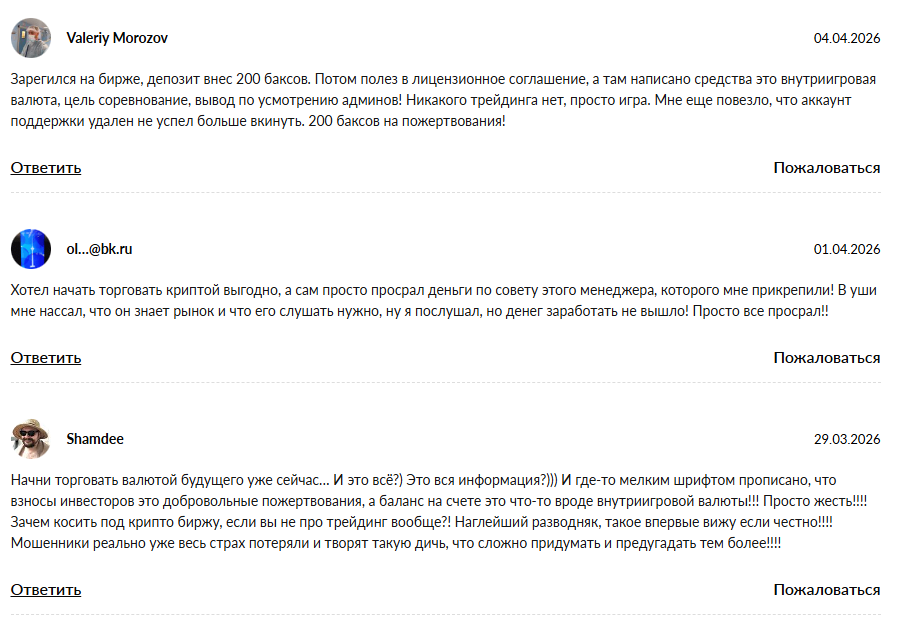 lugoria pro биржа