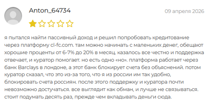 отзывы и комментарии о платформе cl fc