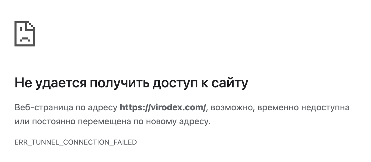 virodex com отзывы