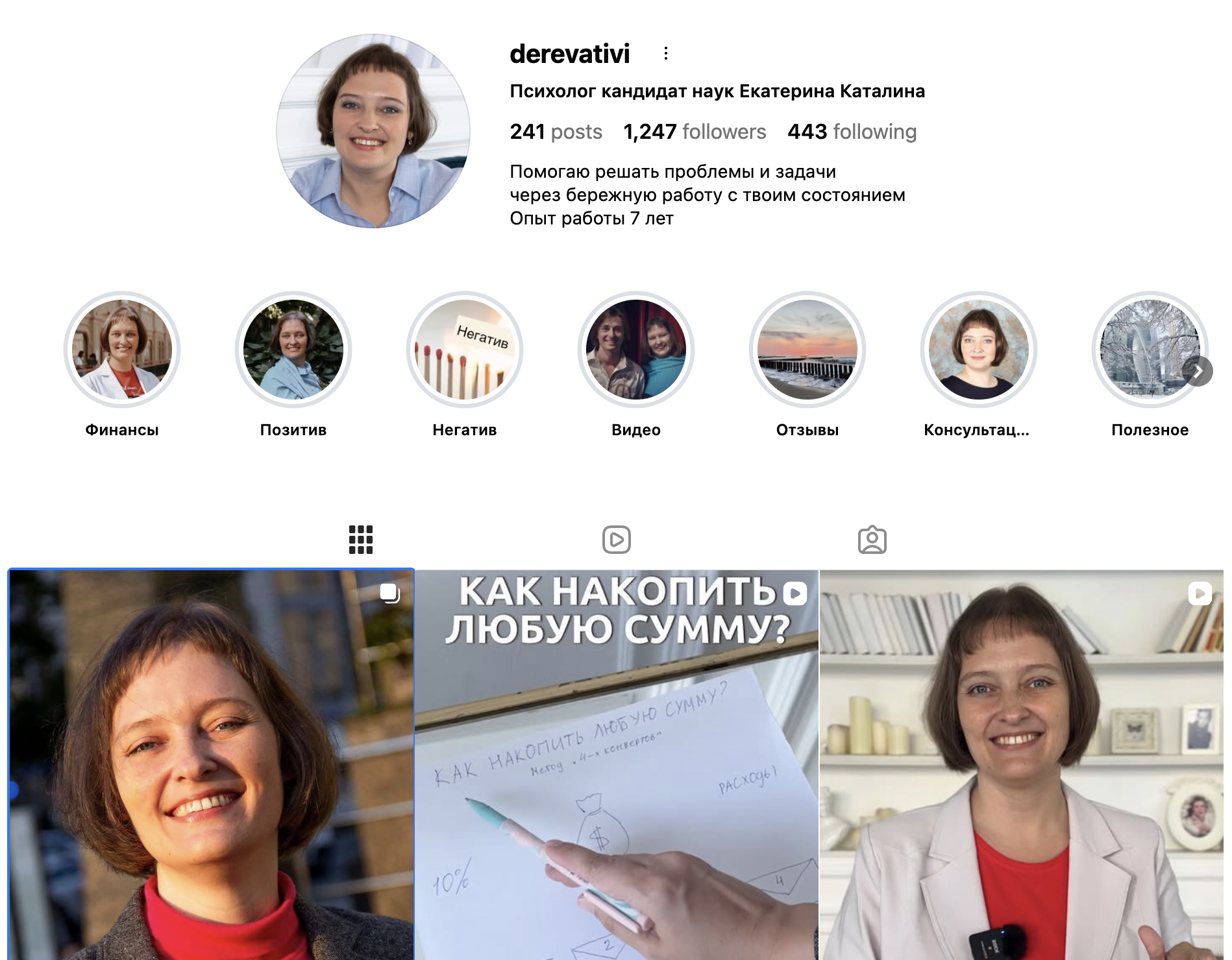 екатерина каталина