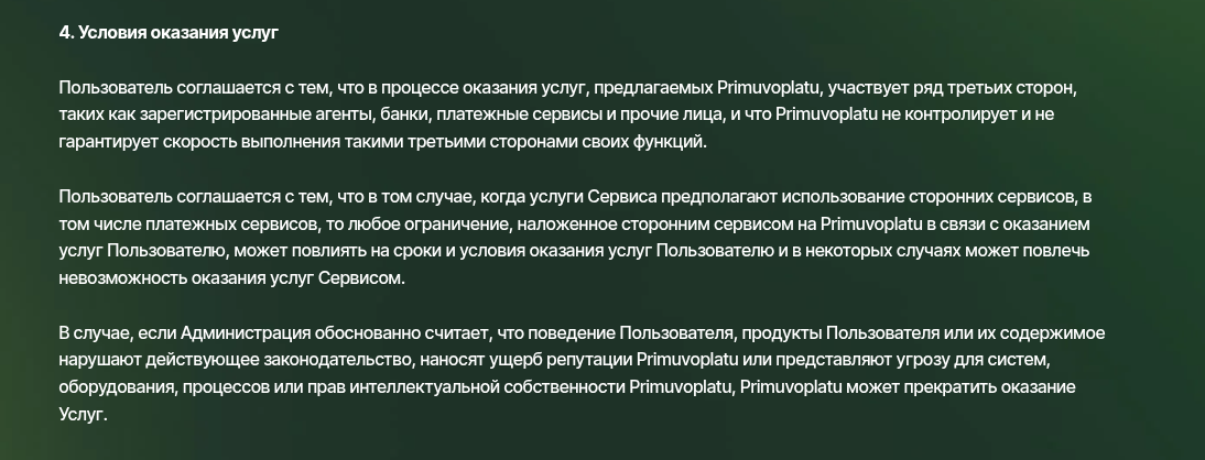 Primuvoplatu com отзывы