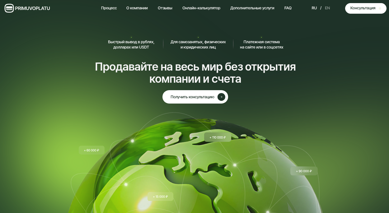 Primuvoplatu com отзывы