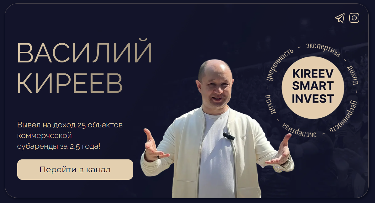киреев смарт инвест отзывы