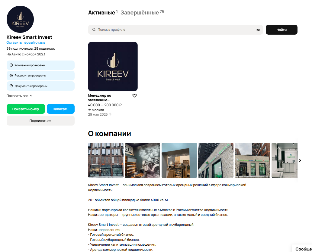 василий киреев инвест