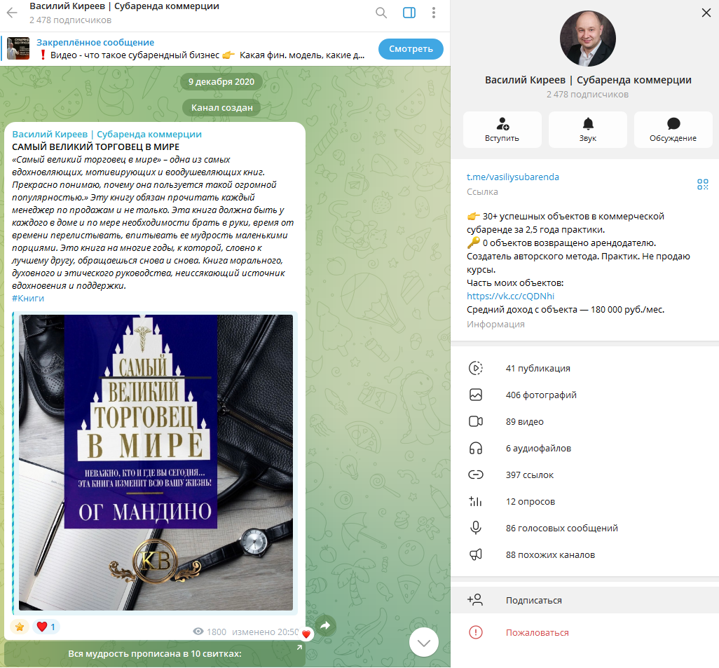 василий киреев инвест