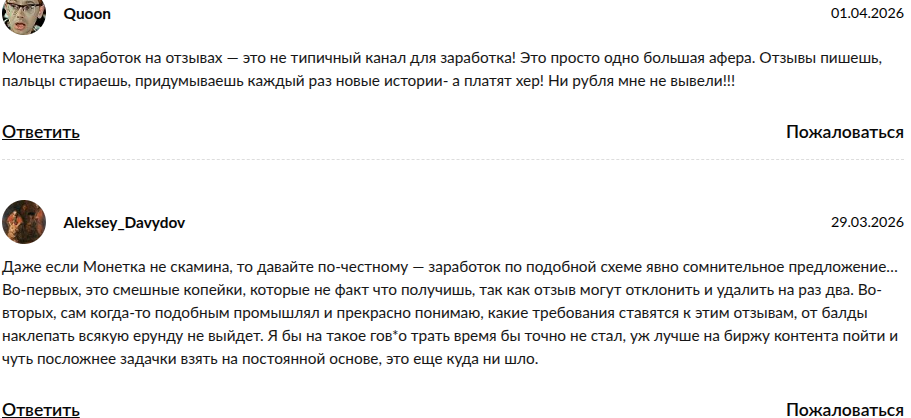 монетка заработок тг