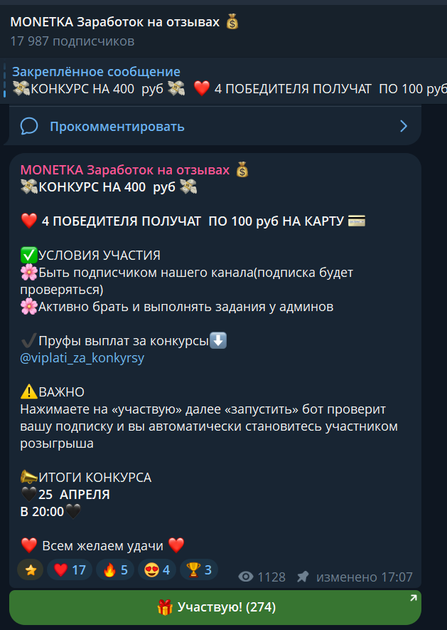 монетка заработок тг
