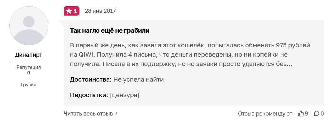 платежная система ooopay