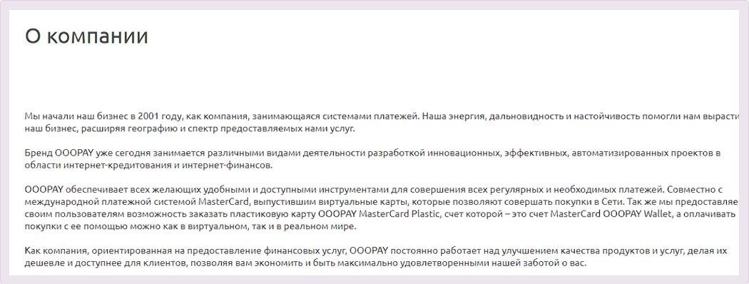 ooopay кошелек