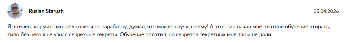 телега кормит отзывы