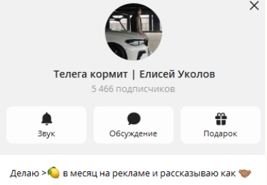 телега кормит елисей уколов