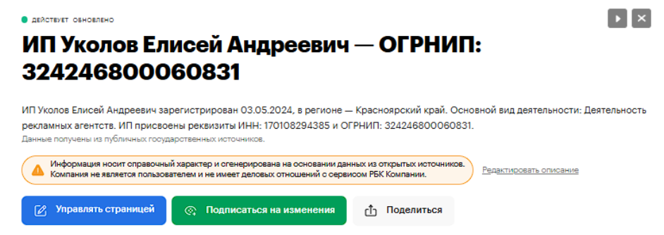 отзывы о телега кормит елисей уколов