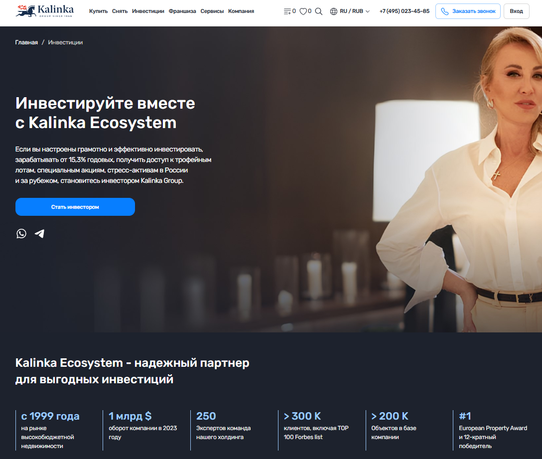 kalinka academy отзывы