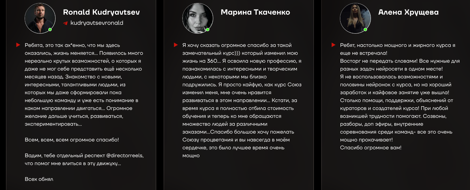 soyuzteam отзывы