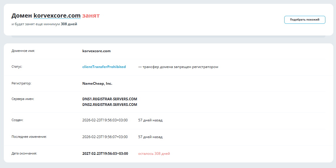 korvex core отзывы