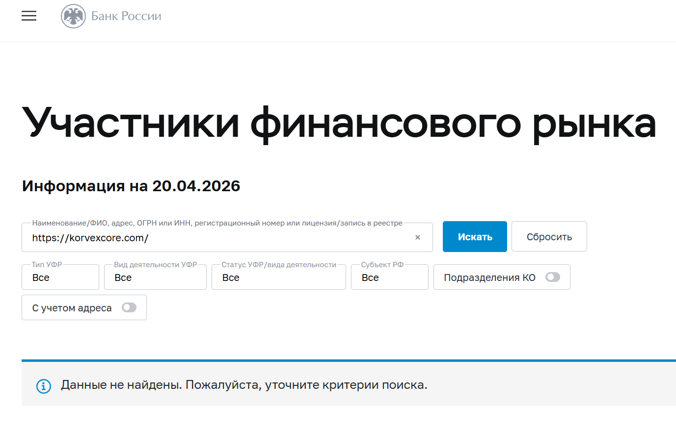 korvexcore com что это