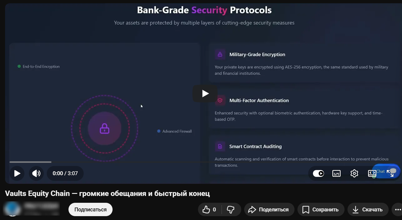 vaultsequitychainincs com кошелек отзывы