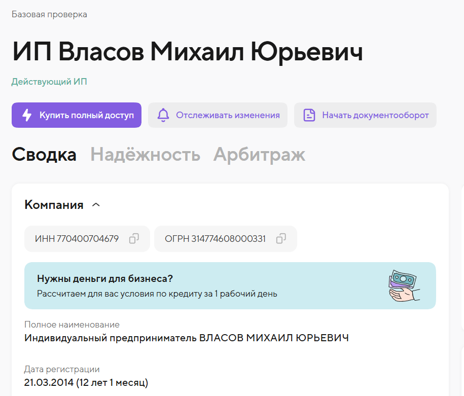 отзывы birzhadform