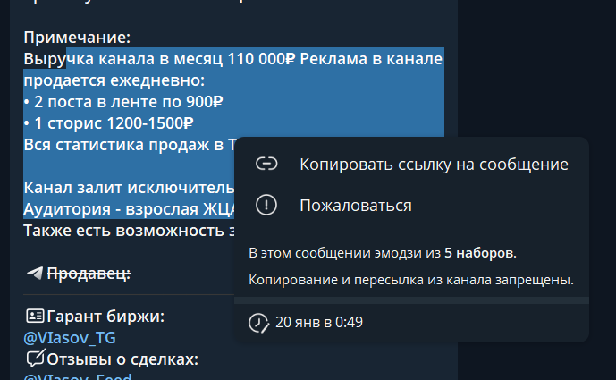 viasov tg отзывы