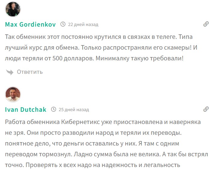 cybernethics отзывы