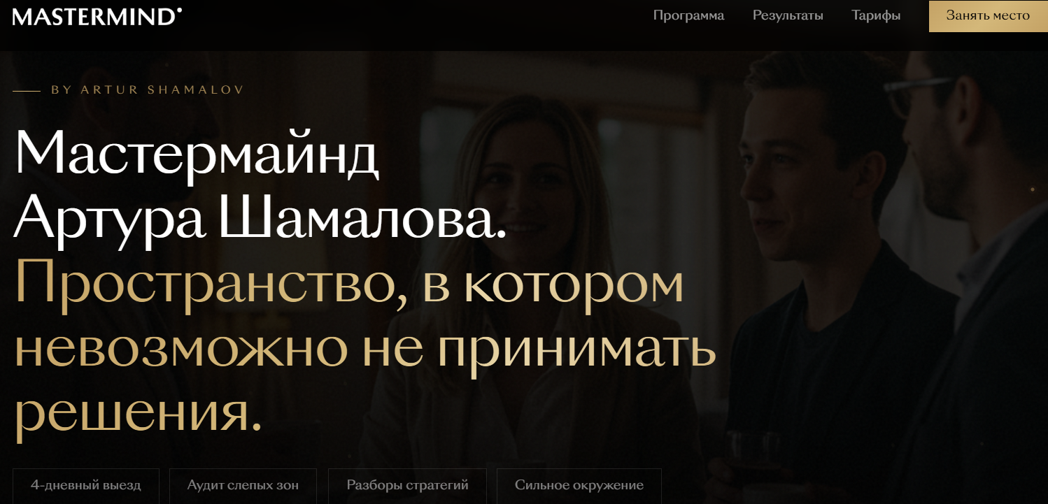 артур шамалов