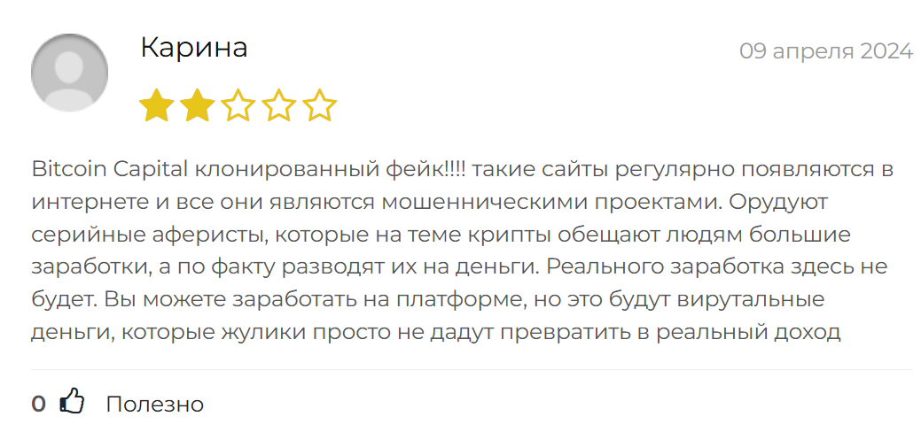 БТК Капитал