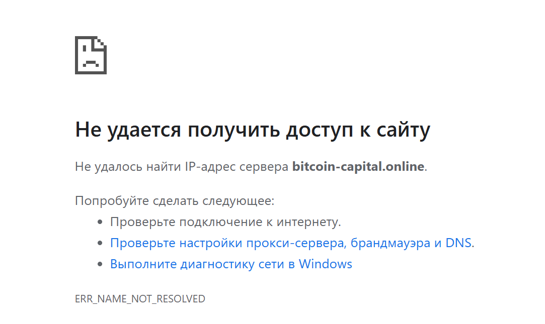 btc capital отзывы