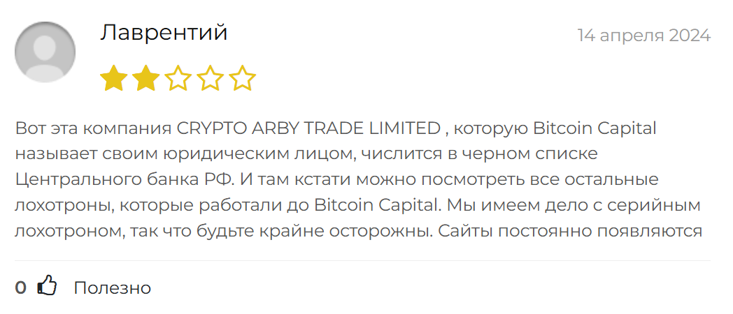 btc capital отзывы