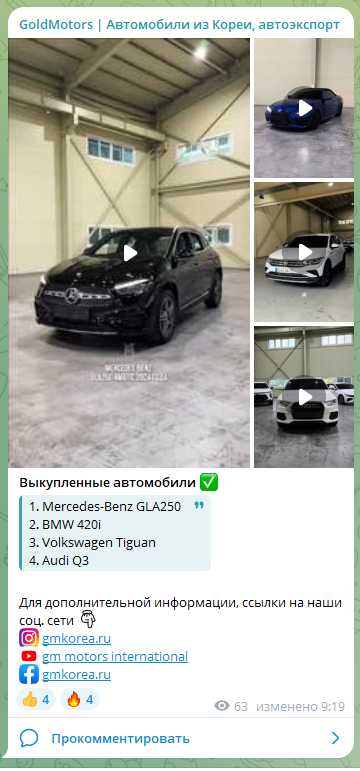 gold motors отзывы