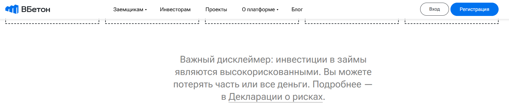 вбетон платформа отзывы