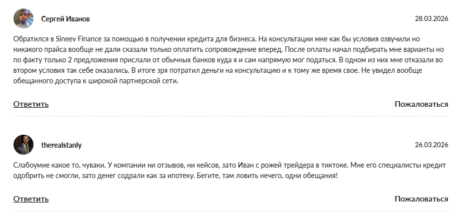 синеев финанс