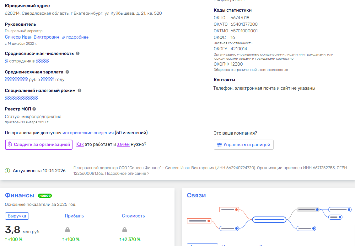 sineev finance отзывы