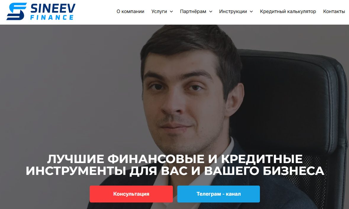 синеев финанс отзывы