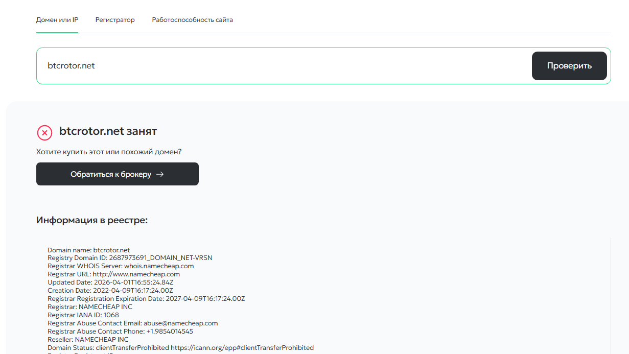 btcrotor отзывы