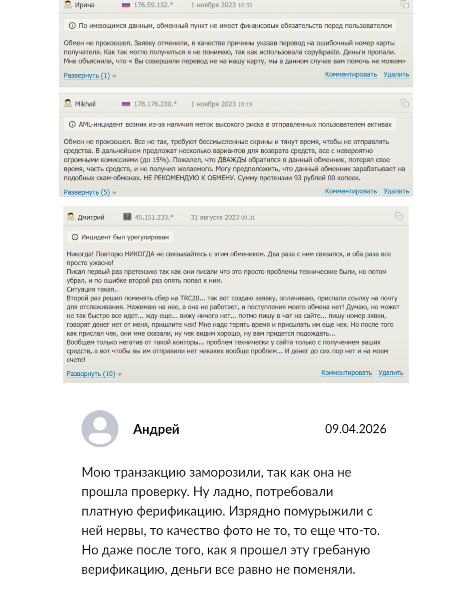 btcrotor отзывы