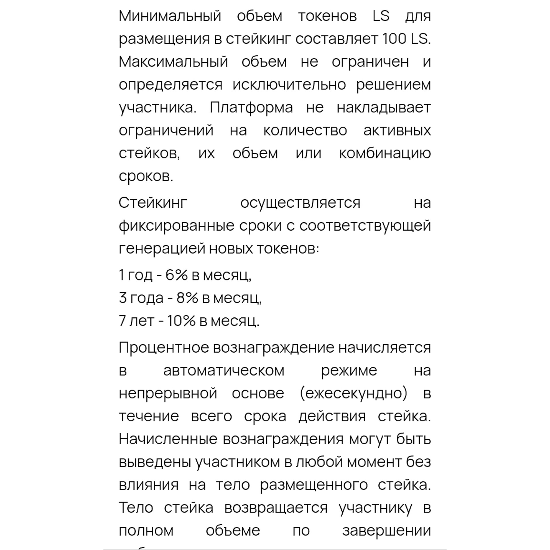 lifesol отзывы