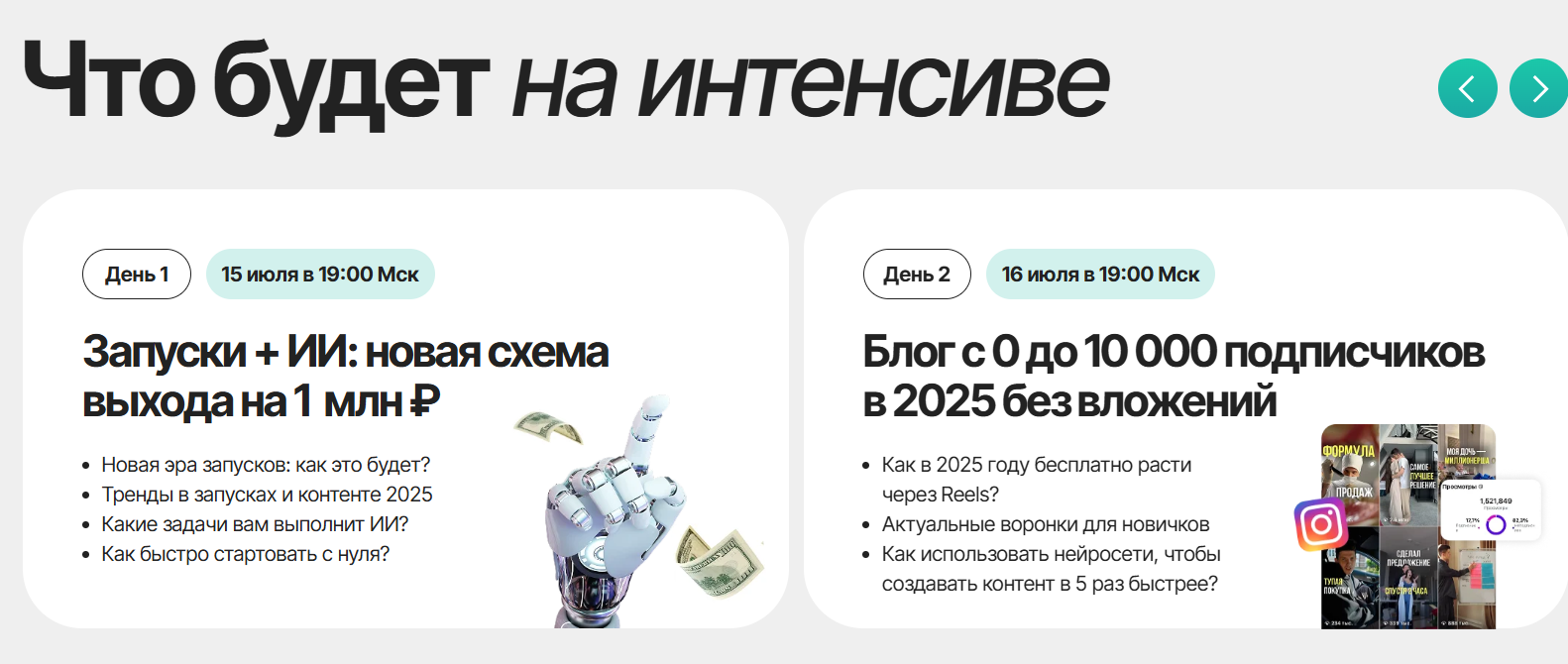 михаил тимочко инфоцыган