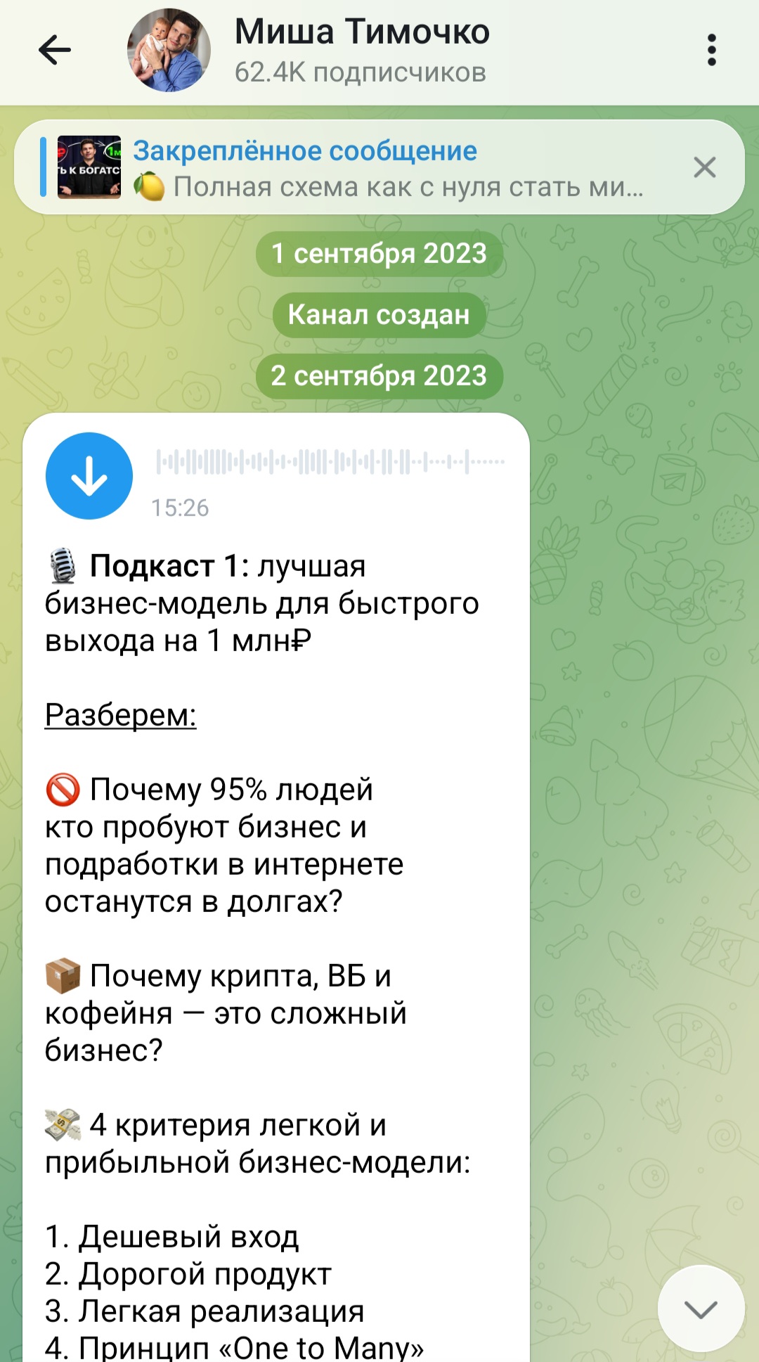 михаил тимочко курс