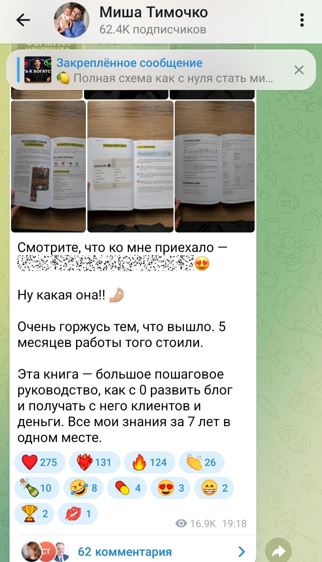 миша тимочко отзывы