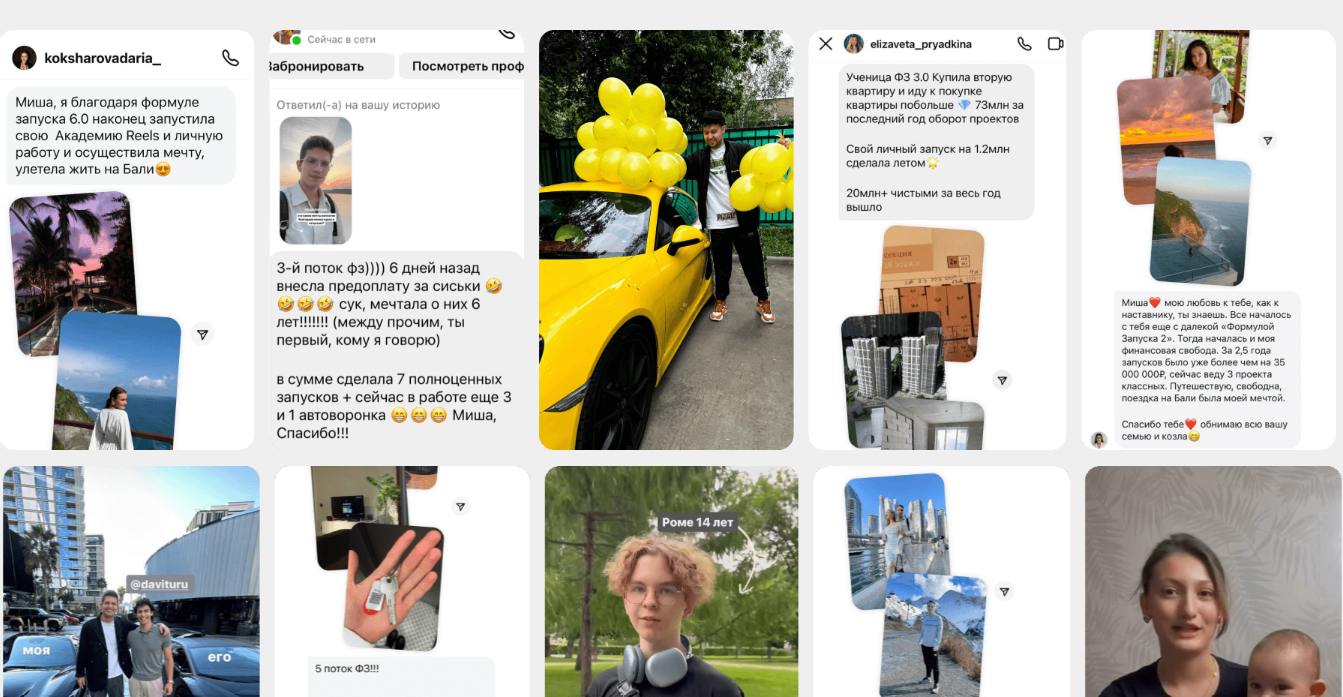 михаил тимочко мошенник