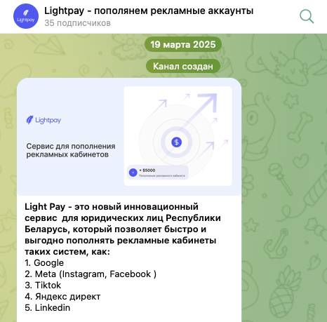 lightpay отзывы