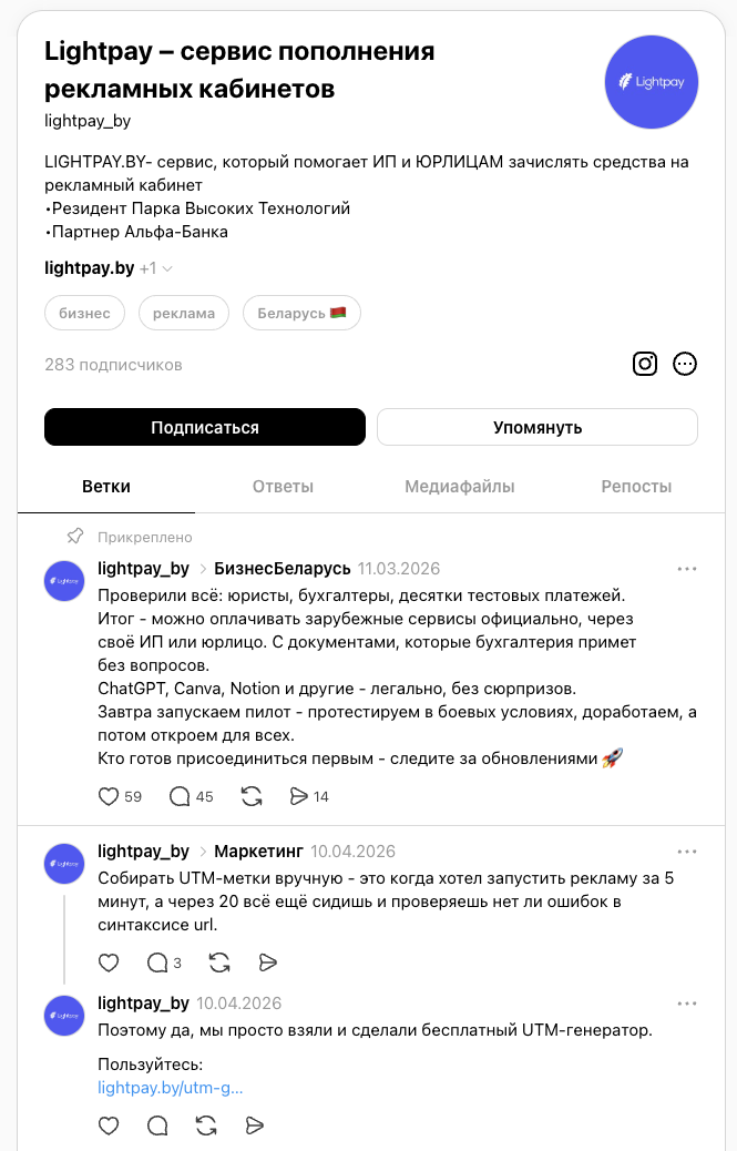 лайт пэй криптокошелек