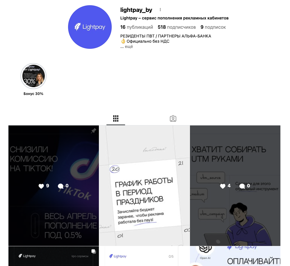 лайт пэй отзывы