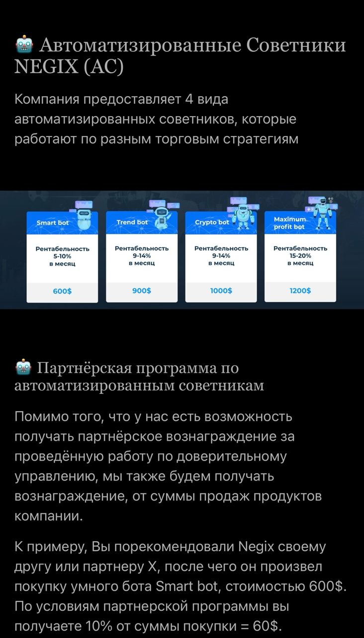 negix io отзывы