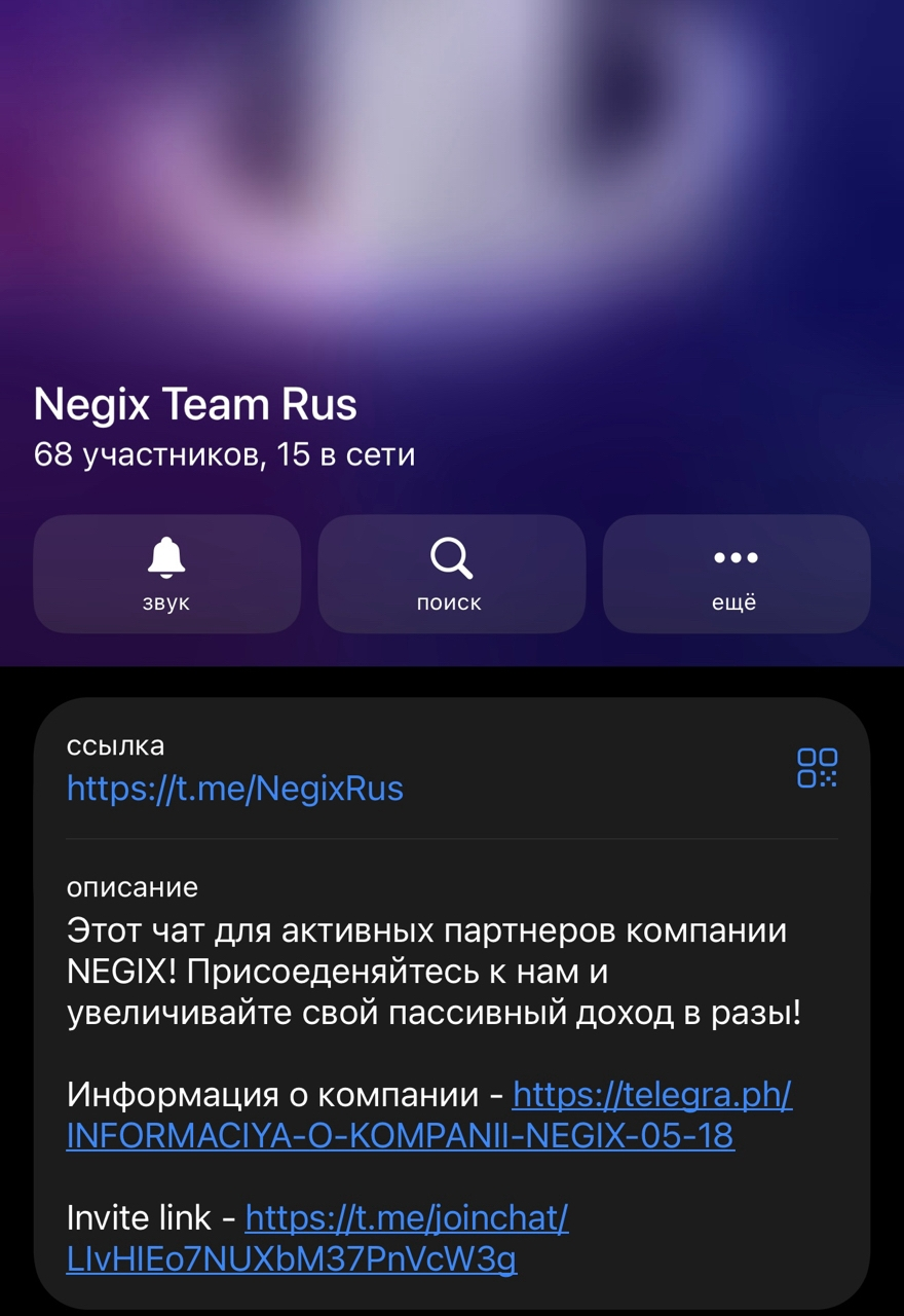 negix io отзывы