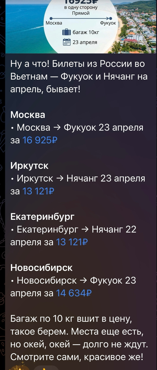 азия билет через телеграмм отзывы