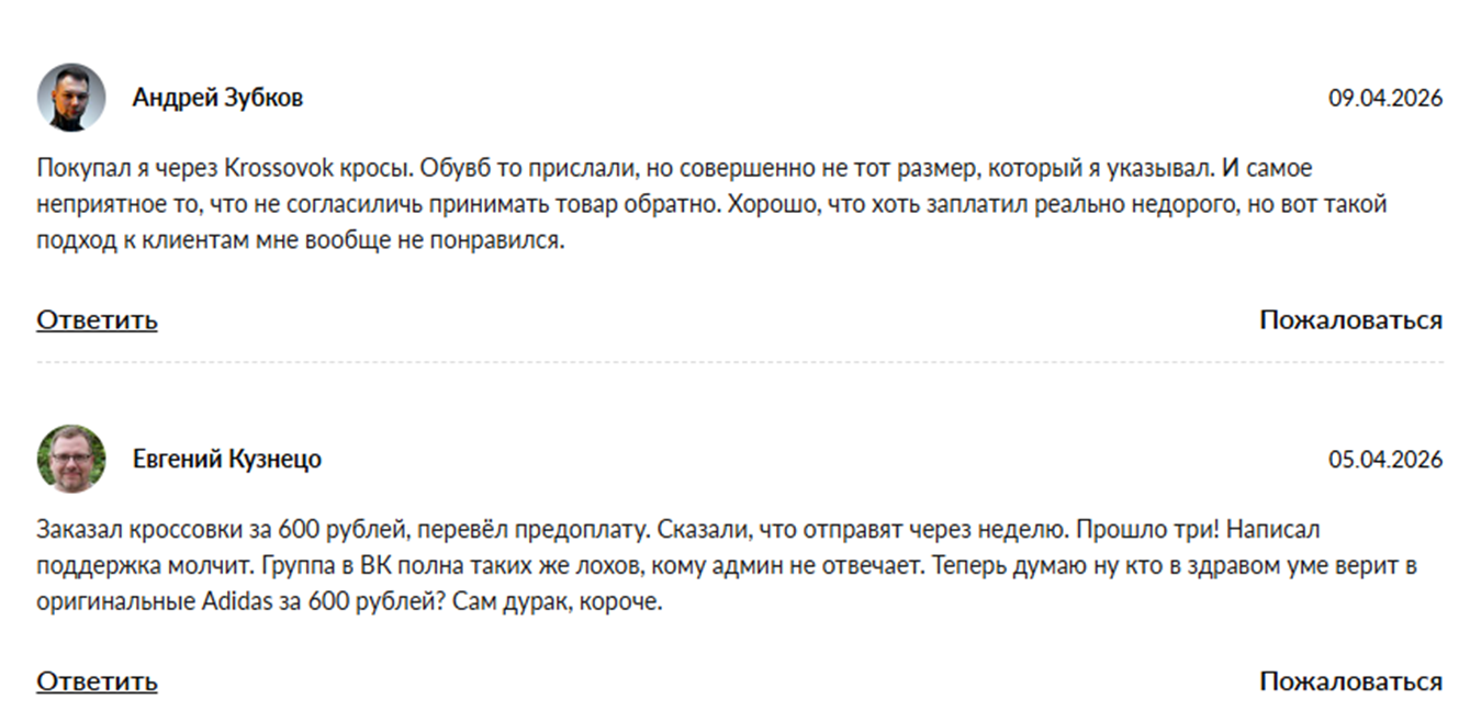 krossovok телеграм канал отзывы