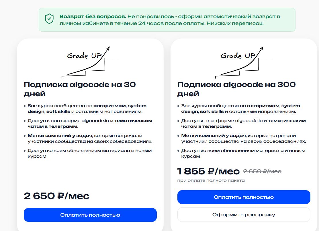 algocode io отзывы