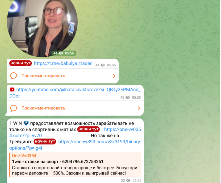 Бабуля Трейдер отзывы