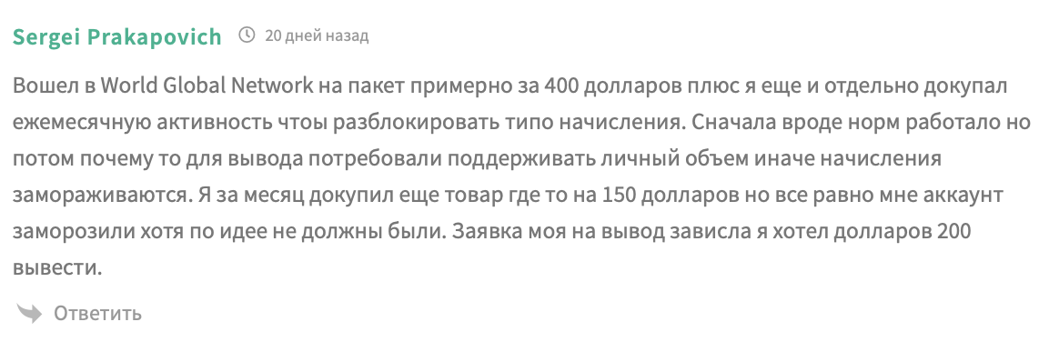 world global network